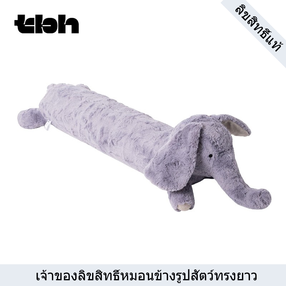 【ลด 20% กดติดตามรับโค้ด】tbh หมอนอิง ตุ๊กตาหมอนข้าง ของขวัญ หมอนตัวยาวช้าง ตุ๊กตาขนนุ่ม ที่รองหลังเตียง ที่รองเอวโซฟา สำหรับกดข้างขณะนอนหลับ