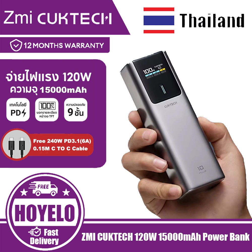 CUKTECH 120W 15000mAh Power Bank Output 2-Port Portable Charger รองรับ