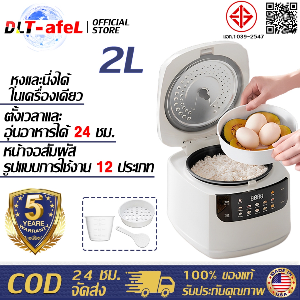 🔥รับประกัน 5 ปี🔥 หม้อหุงข้าว 2L/5L หน้าจอสัมผัสขนาดใหญ่ 12 ฟังก์ชั่น ตั้งเวลา 24 ชม. ซึ้งนึ่งกับถ้วยตวง ไม่ติดหม้อ Rice cooker