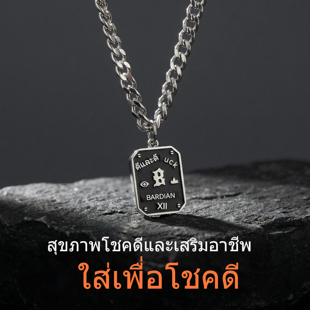 สร้อยคอลายโชคดี จากเหล็กไทเทเนียม สไตล์หรูหรา เหมาะสำหรับHip Hop