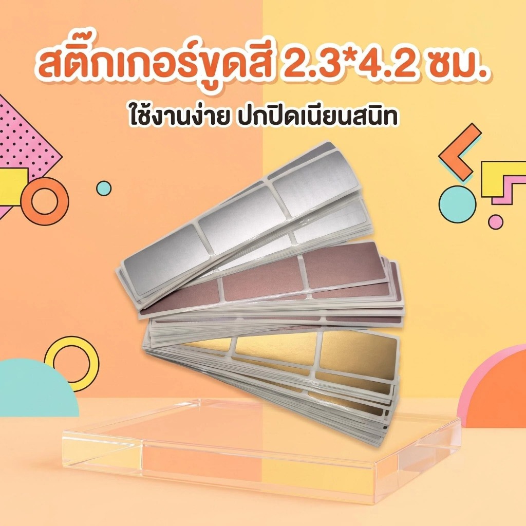 สติ๊กเกอร์ขัดลับ 100pcs ขนาด 2.3*4.2 ซม. สีทอง เงิน โรสโกลด์ เทา สำหรับปาร์ตี้และคูปองรางวัล สำหรับทำการ์ด สติ๊กเกอร์