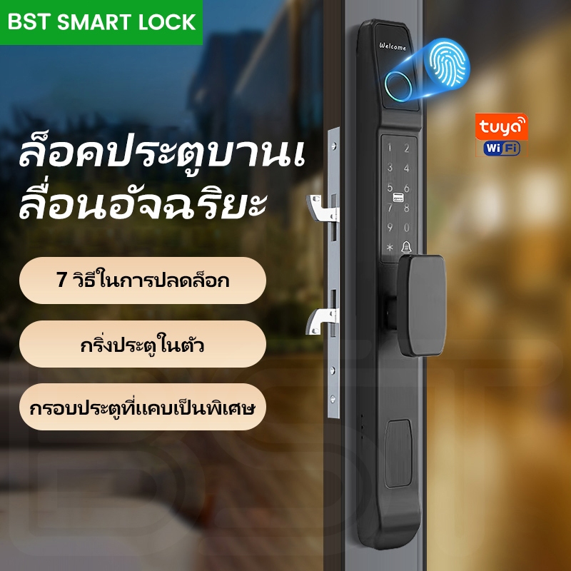 Tuya Digital Sliding Door Lock กุญแจล็อคประตูบานเลื่อนกันน้ำด้ามสั้น กลอนประตู 7 In 1 Smart Door Lock รหัสผ่านลายนิ้วมือป้องกันการโจรกรรมล็อคประตูบ้าน