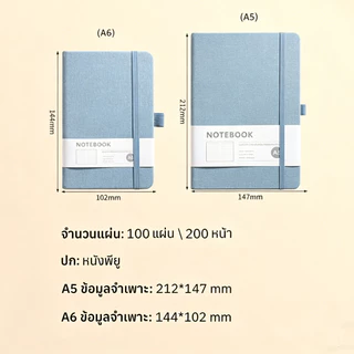 จดบันทึก A5 A6 สมุดโน๊ต 200 หน้า notebook สมุด A5 A6 สมุดโน๊ต พร้อมที่เสียบปากกา เส้นแนวนอน เส้นจุด ตาราง กริด กระดาษเปล่า ปกแข็ง ใช้หนัง pu จดโน๊ต เขียนไดอารี่ เหมาะสำหรับนักศึกษาและสำนักงาน
