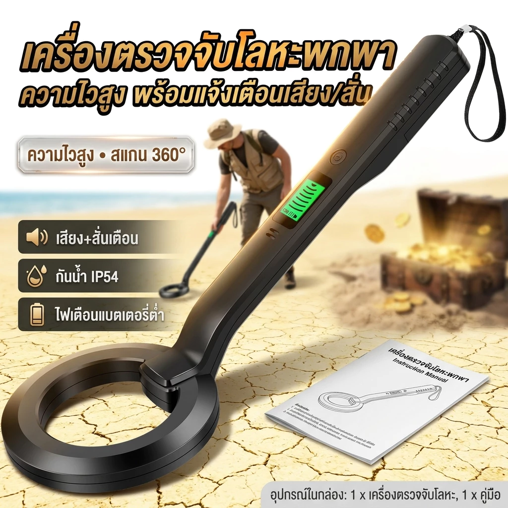 เครื่องตรวจจับโลหะเครื่องตรวจจับโลหะความไวสูงแบบพกพาพร้อมการแจ้งเตือนแบบ Audible และการสั่นสะเทือน 360° Scanning เครื่องตรวจจับโลหะแบบมือถือสําหรับวัตถุ