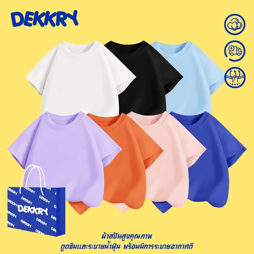 【พร้อมส่ง】Dekkry Baby หน้าร้อน ใส่สบาย ใส่ง่าย สีพื้น แขนสั้น เด็กผู้ชาย เด็กผู้หญิง เสื่อยืด เสื้อเด็ก แฟชั่นน่ารัก เสื้อ