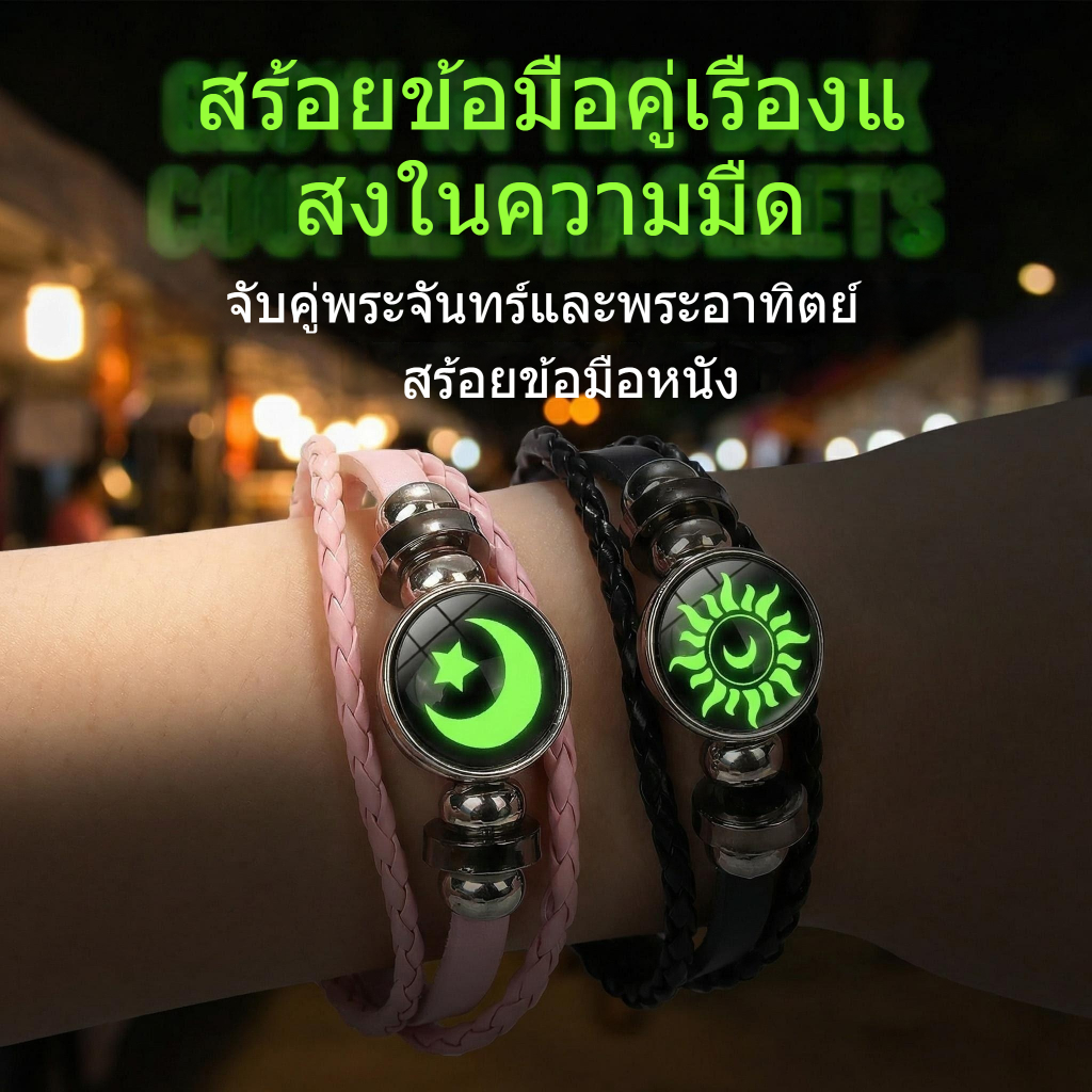 ชุดสร้อยข้อมือพลอยและหนังแสงจันทร์ สำหรับของขวัญคู่รัก พร้อมไฟกลางคืน และการทอลูกปัดหลายชั้น