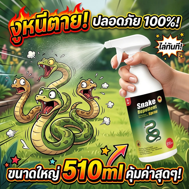 ✅งูไม่กล้าเข้าใกล้✅ANAN สเปรย์ไล่งู ไล่งู กำจัดแมลง ไล่สัตว์เลื้อยคลาน 510ml สูตรอัปเกรดใหม่ล่าสุดจากเยอรมนี ปี 2026 อ่อนโยน ไม่ระคายเคือง ปลอดภัยต่อคนและสัตว์เลี้ยง