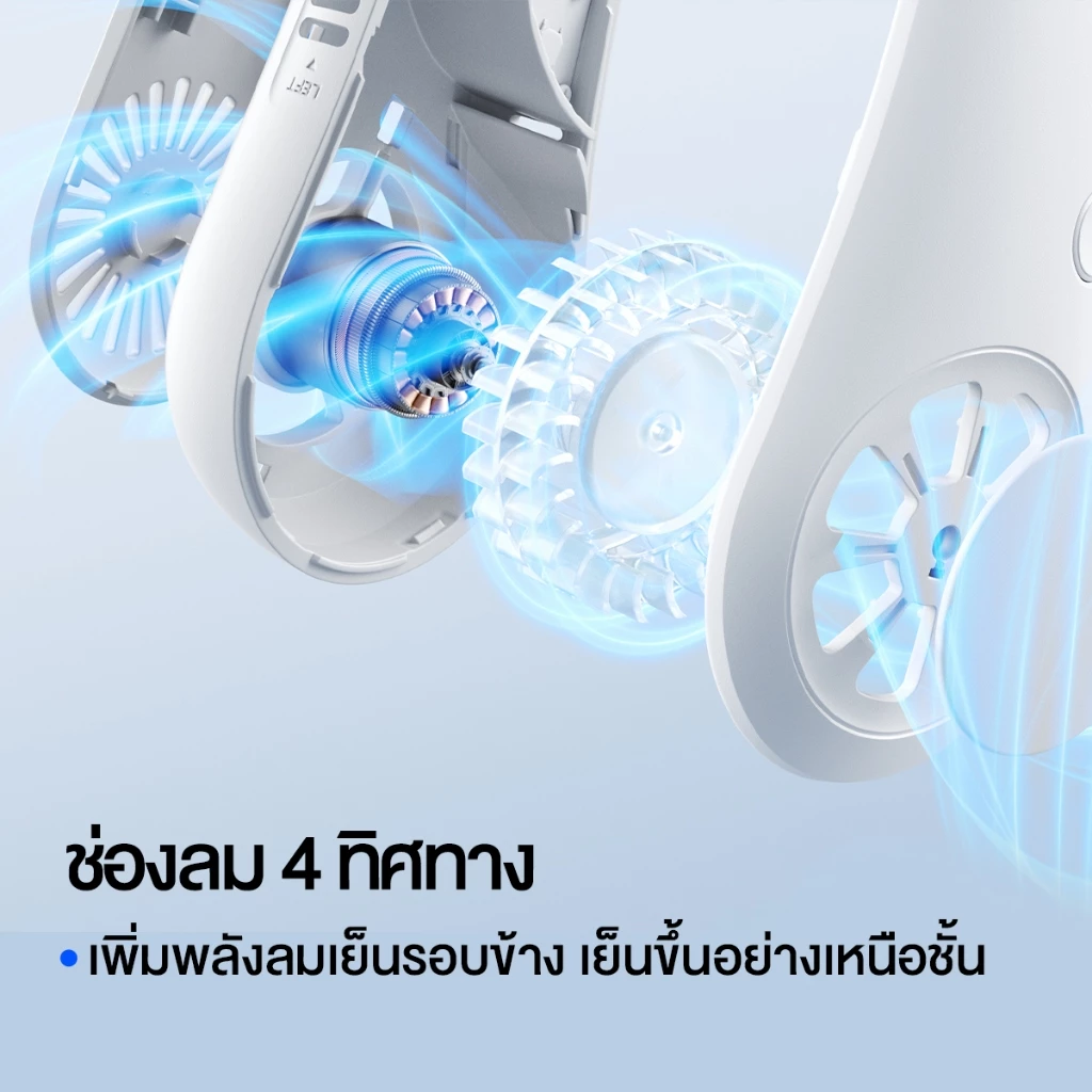 JisuLife Neck Fan Life 3 พัดลมคล้องคอไร้ใบพัด thumbnail 6