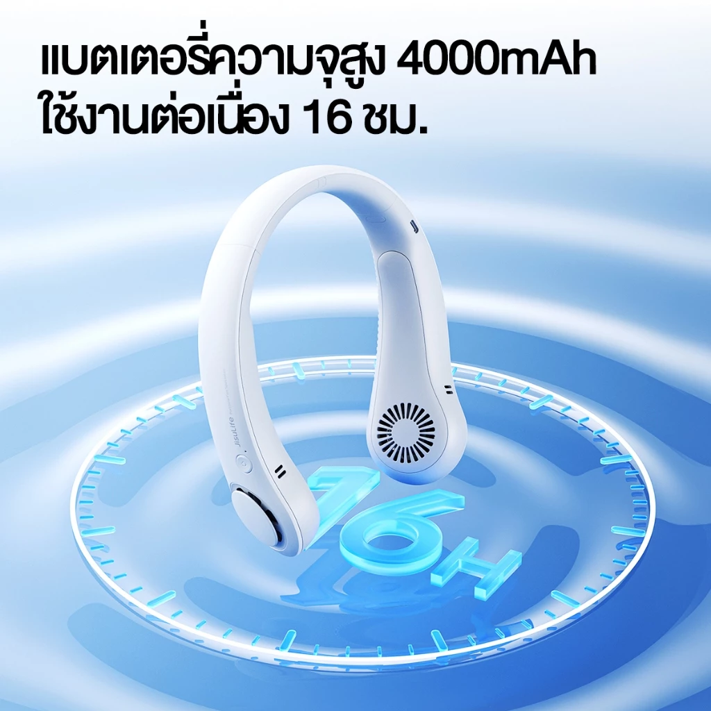 JisuLife Neck Fan Life 3 พัดลมคล้องคอไร้ใบพัด thumbnail 4