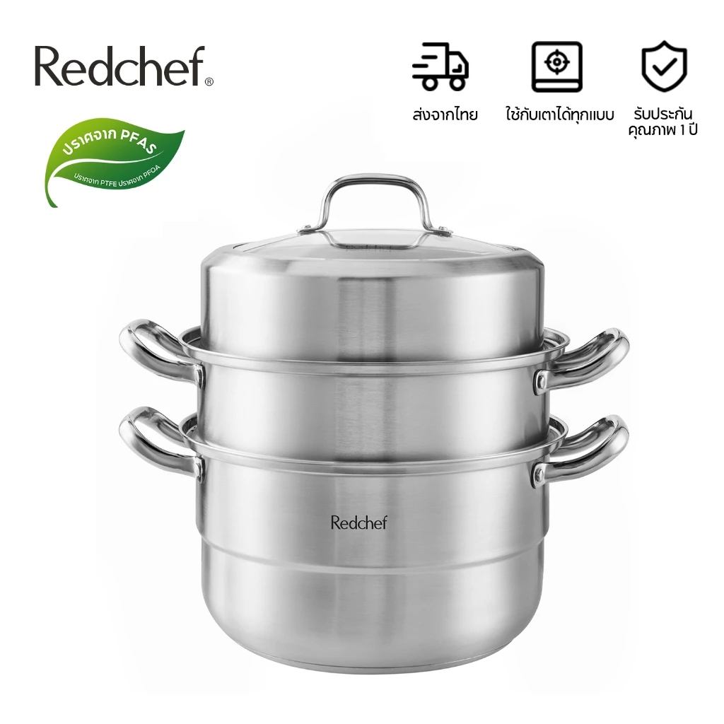 Redchef หม้อนึ่งขนาด 28 ซม. แบบ 2/3 ชั้น อเนกประสงค์ สำหรับทำสุกี้ซุป พร้อมตะแกรงรองน้ำมัน เหมาะสำหรับเตาทุกประเภท ปราศจากสาร PFAS, PTFE และ PFOA
