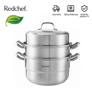 Redchef หม้อนึ่งขนาด 28 ซม. แบบ 2/3 ชั้น อเนกประสงค์ สำหรับทำสุกี้ซุป พร้อมตะแกรงรองน้ำมัน เหมาะสำหรับเตาทุกประเภท ปราศจากสาร PFAS, PTFE และ PFOA