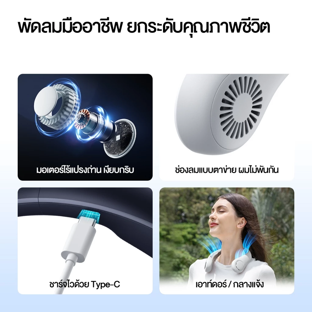 JisuLife Neck Fan Life 3 พัดลมคล้องคอไร้ใบพัด thumbnail 8