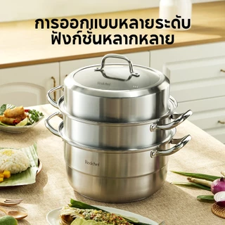 Redchef หม้อนึ่งขนาด 28 ซม. แบบ 2/3 ชั้น อเนกประสงค์ สำหรับทำสุกี้ซุป พร้อมตะแกรงรองน้ำมัน เหมาะสำหรับเตาทุกประเภท ปราศจากสาร PFAS, PTFE และ PFOA