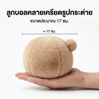 ของเล่นกระต่าย ลูกบอลระบายอารมณ์ - ลดพฤติกรรมก้าวร้าว ไม่กัดเฟอร์นิเจอร์ ของตกแต่งกรงน่ารัก ส่งฟรี