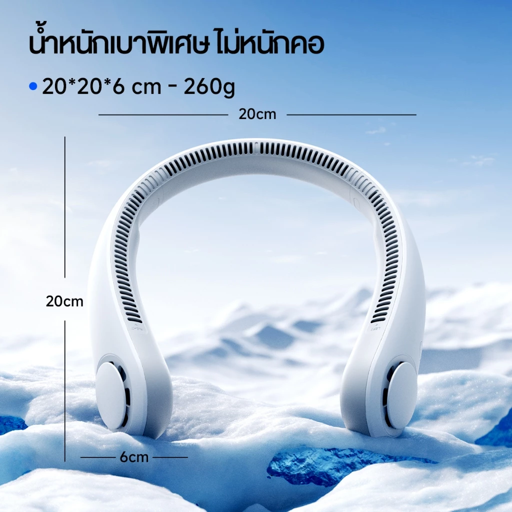 JisuLife Neck Fan Life 3 พัดลมคล้องคอไร้ใบพัด thumbnail 9