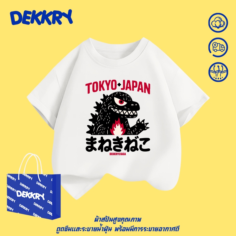 【พร้อมส่ง】Dekkry Baby หน้าร้อน เด็กผู้ชาย ใส่ง่าย ใส่สบาย เสื่อยืด แขนสั้น ลายไดโนเสาร์ เสื้อเด็ก ทรงหลวม แฟชั่น เสื้อ YG5580