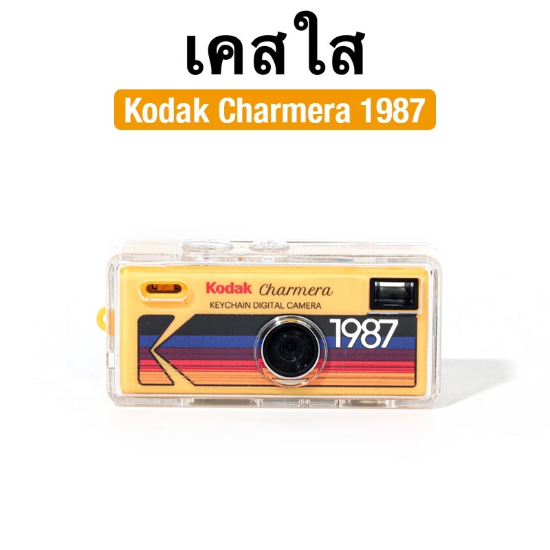 [Film Lab] เคสใส Kodak Charmera 1987 เคสกล้อง เคสป้องกันกล้อง กับสายคล้อง KA004