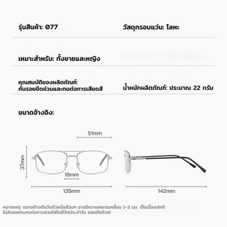 แว่นสายตายาว HD กรองแสงสีฟ้า เหมาะสำหรับดูมือถือ ทันสมัย ใส่ได้ทุกสไตล์ ชาย-หญิง จัดส่งจากกรุงเทพ