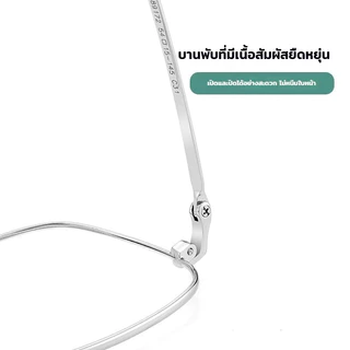 แว่นสายตายาว HD กรองแสงสีฟ้า เหมาะสำหรับดูมือถือ ทันสมัย ใส่ได้ทุกสไตล์ ชาย-หญิง จัดส่งจากกรุงเทพ