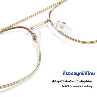 แว่นสายตายาว HD กรองแสงสีฟ้า เหมาะสำหรับดูมือถือ ทันสมัย ใส่ได้ทุกสไตล์ ชาย-หญิง จัดส่งจากกรุงเทพ