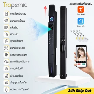 [การจดจำใบหน้า] Tropernic A216 ล ็ อคประตูอัจฉริยะ Tuya พร ้ อมกล ้ องรักษาความปลอดภัยปลดล ็ อินเตอร์คอมสองทาง อคประตูบานเลื ่ อนล ็ อคประตูดิจิตอลอัตโนมัติพร ้ อมออดปลดล ็ อครหัสผ ่ านลายนิ ้ วมือ