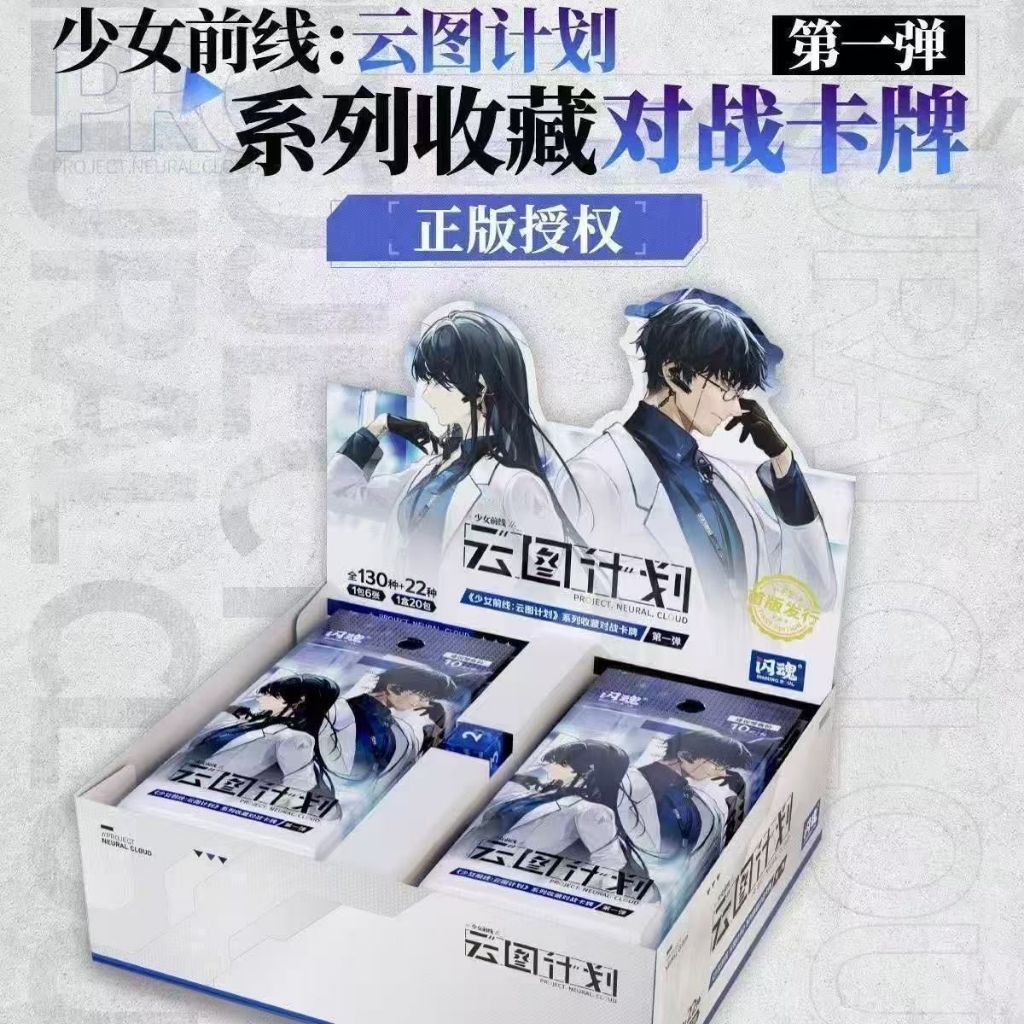ของแท้ Cloud Map Plan Girls Frontline Flash Card Girls Frontline Card การ์ดเกม