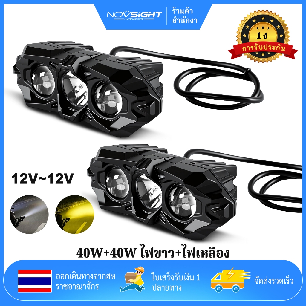 [จัดส่งภายในประเทศ] ไฟสปอตไลท์ LED 4 สี สำหรับรถจักรยานยนต์ / 40 วัตต์ / 4000 ลูเมน / IP68 / เลนส์ 3 นิ้ว / ไฟตัดหมอกเสริมสำหรับรถจักรยานยนต์ / ไฟต่ำและไฟสูง / ไฟกระพริบสีเหลืองและสีขาว / ไฟสปอตไลท์สำหรับรถยนต์