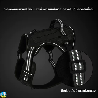 อุปกรณ์รัดตัวสุนัข กันกระชาก กันหลุด แนว Tactical ดีไซน์รูปตัว H สะท้อนแสง ปรับระดับได้ แถมเชือก 1.5 ม. สำหรับสุนัขไซส์กลาง-ใหญ่