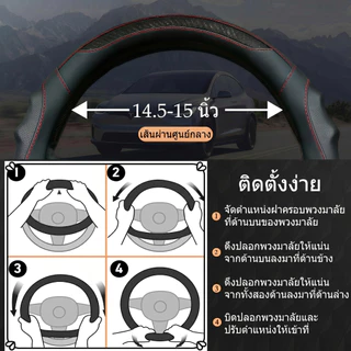 ปลอกหุ้มพวงมาลัยรถยนต์ ทําความสะอาดง่ายและเหมาะสําหรับรถต่างๆ