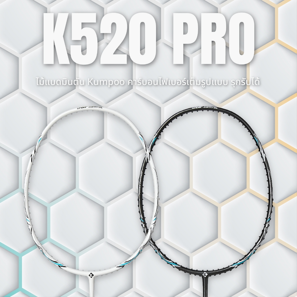 ไม้แบดมินตัน KUMPOO K520 Pro 4U ขนาด 28 ปอนด์ดึงสายเหมาะสำหรับนักเรียน 100% ของแท้