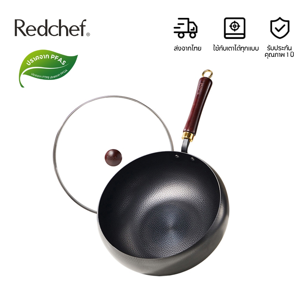 Redchef Black & Gold Series กระทะก้นกลมตีขึ้นรูปด้วยมือ เคลือบสารกันติด ปราศจาก PFAS, PTFE และ PFOA เหมาะสำหรับเตาทุกประเภท