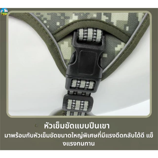อุปกรณ์รัดตัวสุนัข กันกระชาก กันหลุด แนว Tactical ดีไซน์รูปตัว H สะท้อนแสง ปรับระดับได้ แถมเชือก 1.5 ม. สำหรับสุนัขไซส์กลาง-ใหญ่