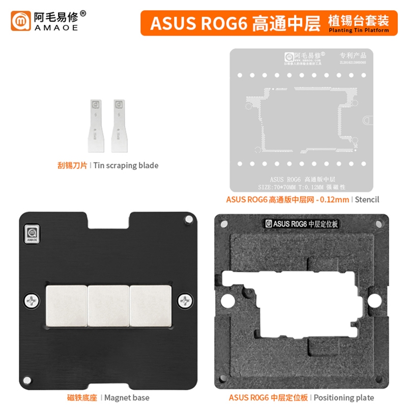 Amaoe ชั้นกลาง BGA Reballing Stencil สําหรับ AUSU ROG 6 ปลูกดีบุกแพลตฟอร์มแม่เหล็กฐานตําแหน่งแผ่น