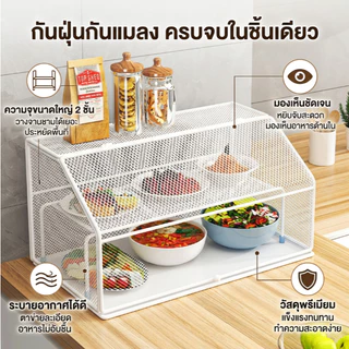 ตู้เก็บของระบายอากาศได้ดี ชั้นวางของหลายชั้น กันแมลง ที่เก็บของในครัว