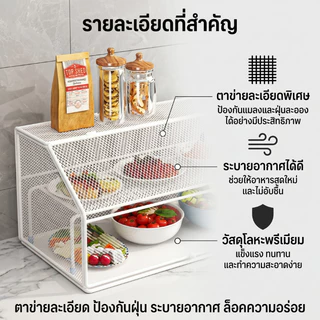 ตู้เก็บของระบายอากาศได้ดี ชั้นวางของหลายชั้น กันแมลง ที่เก็บของในครัว