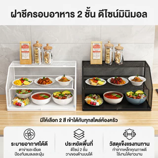 ตู้เก็บของระบายอากาศได้ดี ชั้นวางของหลายชั้น กันแมลง ที่เก็บของในครัว