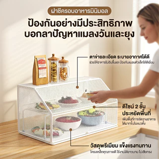 ตู้เก็บของระบายอากาศได้ดี ชั้นวางของหลายชั้น กันแมลง ที่เก็บของในครัว
