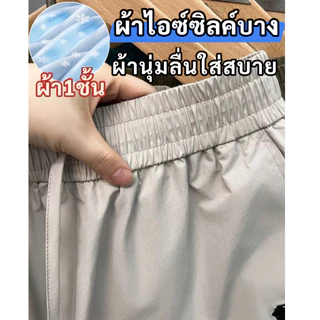 💥ขายดี💥 กางเกงขาสั้น กางเกงขาสั้นผู้ชาย ผ้านุ่มลื่นใส่สบาย ระบายอากาศ แมตช์ได้กับทุกชุด