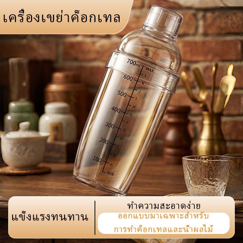 จัดส่งจากกรุงเทพฯ แก้วเชคเกอร์พลาสติกใส เกรดอาหาร มีสเกล ตัววัด ขนาด 350/500/700/1000 มล. แก้วเชค กระบอกเชค ผสมเหล้า ผสมชานม ไข่มุก ตกไม่แตก หลายขนาดให้เลือก