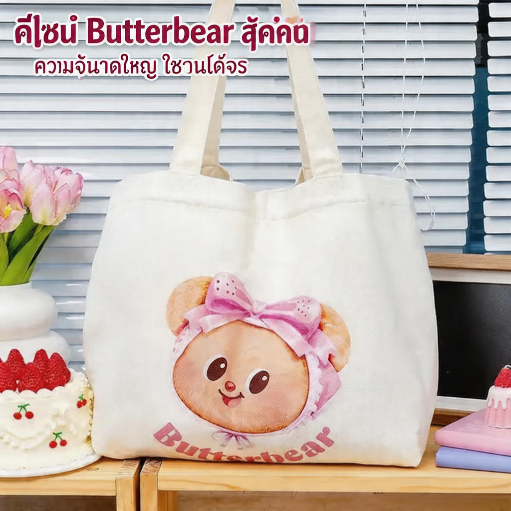 [Aria A-1] Genuine Ready Stock Butter Bear Neon Sweetheart Tote Bag