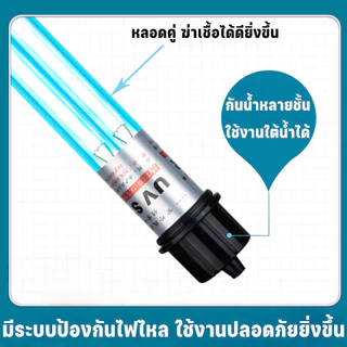 COD หลอดยูวีบ่อปลา รุ่นใหม่แบบจม Creator UV-20w/30w/40w/100w หลอดคู่ ฆ่าเชื้อโรค ฆ่าตะไคร่ ทำน้ำใส