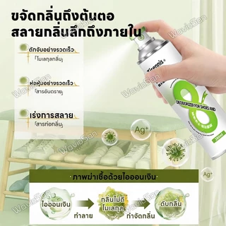 🍃ฆ่าเชื้อ 99.9%🔥MK สเปรย์ดับกลิ่นรองเท้า สเปรย์ดับกลิ่นเท้า น้ำยาดับกลิ่นรองเท้า หอมสดชื่น ติดทนนานทั้งวัน สูตรอ่อนโยน