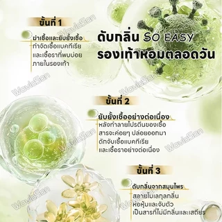 🍃ฆ่าเชื้อ 99.9%🔥MK สเปรย์ดับกลิ่นรองเท้า สเปรย์ดับกลิ่นเท้า น้ำยาดับกลิ่นรองเท้า หอมสดชื่น ติดทนนานทั้งวัน สูตรอ่อนโยน