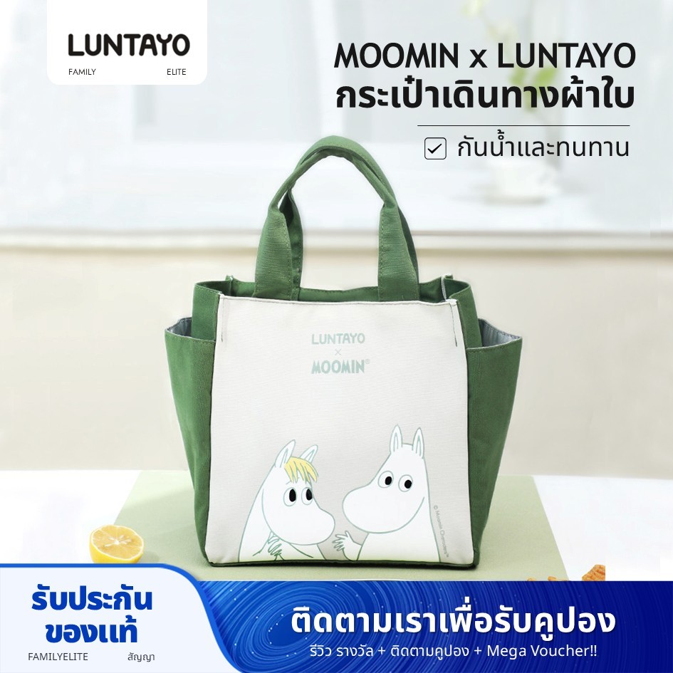 LUNTAYO กระเป๋าใส่กล่องอาหารกลางวันผ้าใบ กระเป๋าถือใส่กล่องเบนโตะ