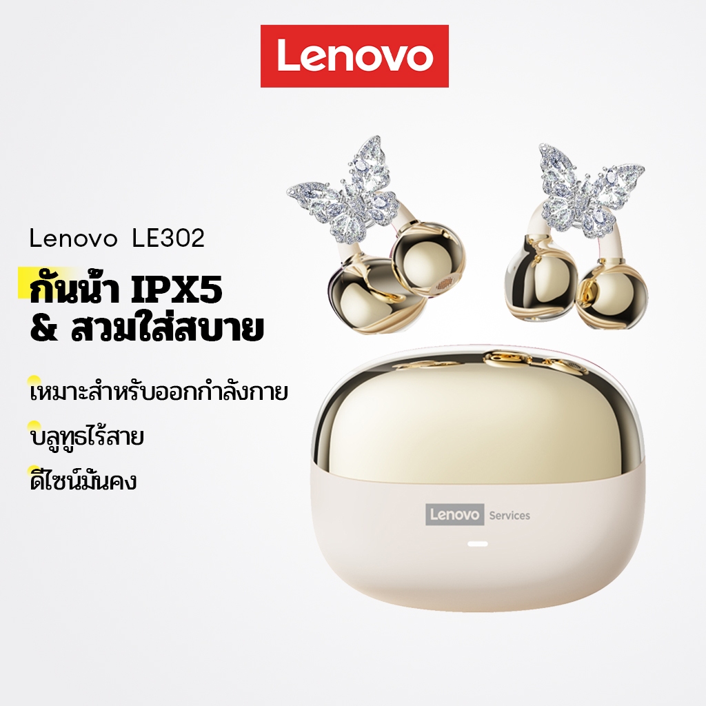 Lenovo LE302 หูฟังบลูทูธ Bluetooth กันน้ำ IPX5 และ หูฟังไร้สาย สวมใส่สบาย สำหรับออกกำลังกาย