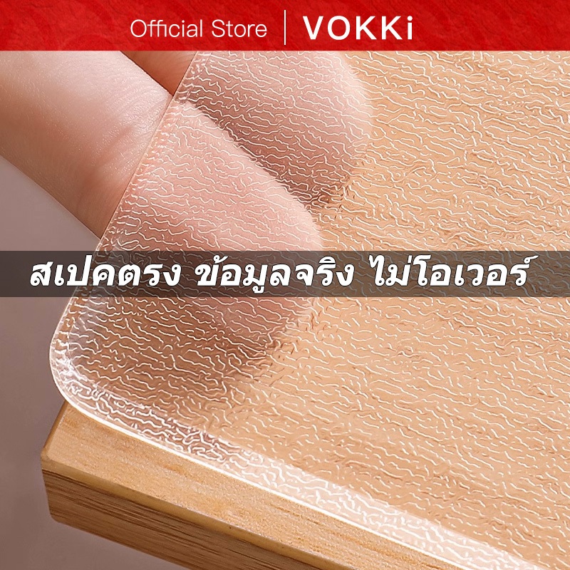 แผ่นรองโต๊ะ PVC หนา [สเปคตรง ไม่โอเวอร์] ใส/ฝ้า หลายขนาด กันรอย ทนร้อน ไม่เหลือง