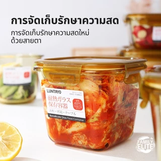 ญี่ปุ่น Luntayo ชามซุปแก้วสามารถอุ่นในไมโครเวฟกล่องอาหารกลางวันปิดผนึกผลไม้กล่องเก็บขอกล่องใส่อาหาร