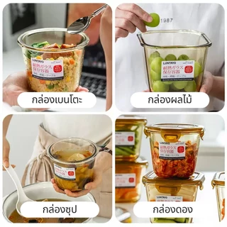 ญี่ปุ่น Luntayo ชามซุปแก้วสามารถอุ่นในไมโครเวฟกล่องอาหารกลางวันปิดผนึกผลไม้กล่องเก็บขอกล่องใส่อาหาร