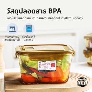 ญี่ปุ่น Luntayo ชามซุปแก้วสามารถอุ่นในไมโครเวฟกล่องอาหารกลางวันปิดผนึกผลไม้กล่องเก็บขอกล่องใส่อาหาร