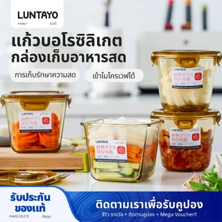 ญี่ปุ่น Luntayo ชามซุปแก้วสามารถอุ่นในไมโครเวฟกล่องอาหารกลางวันปิดผนึกผลไม้กล่องเก็บขอกล่องใส่อาหาร